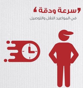 ارخص شركة شحن اثاث من جدة الى المنامة