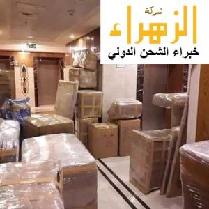 اسعار الشحن من السعودية الى مصر