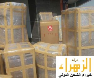 شركات الشحن في السعودية الى مصر